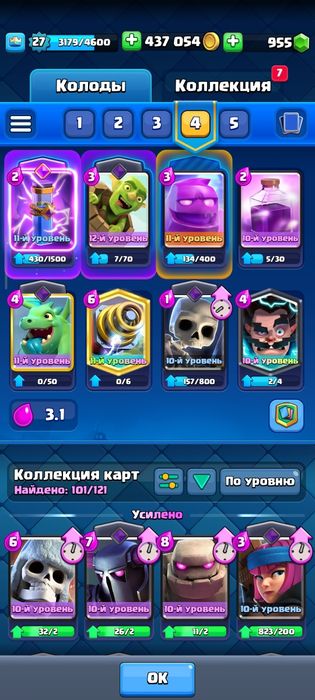 Продам аккаунт в клэш рояль