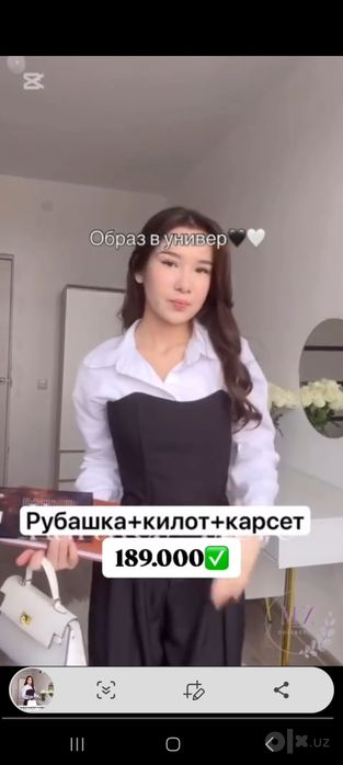 Тройка классический образ