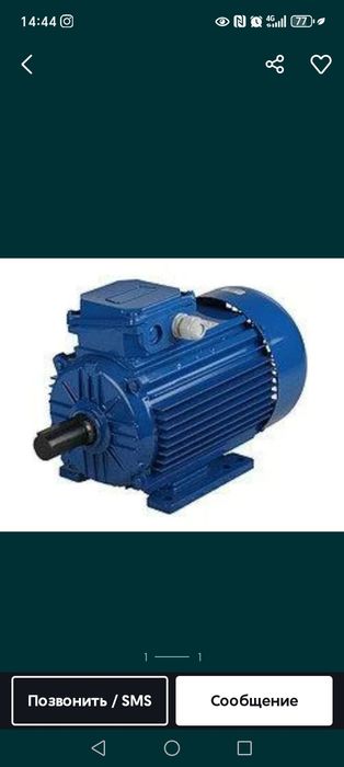 Электродвигатель 5.5кВт 7.5кВт