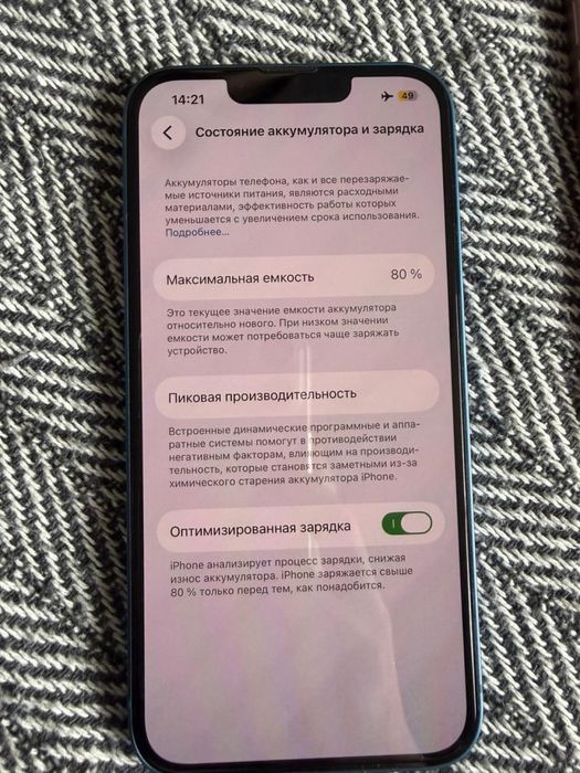 iPhone 13 синий и розовый