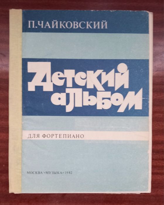 Разные музыкальные книги