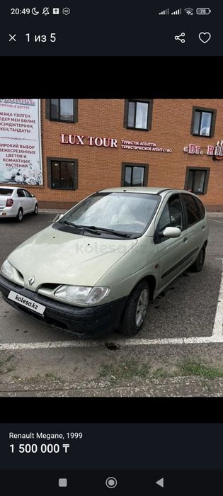 Продам или обменяю