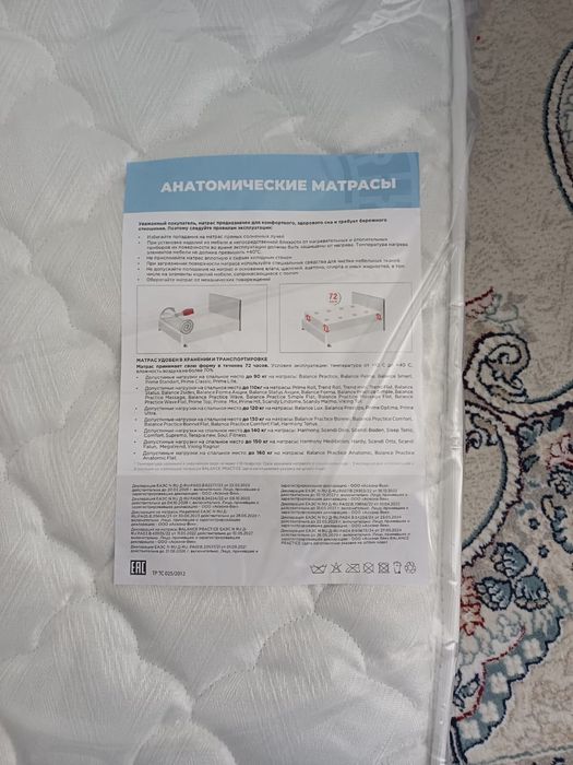 ортопедический матрац