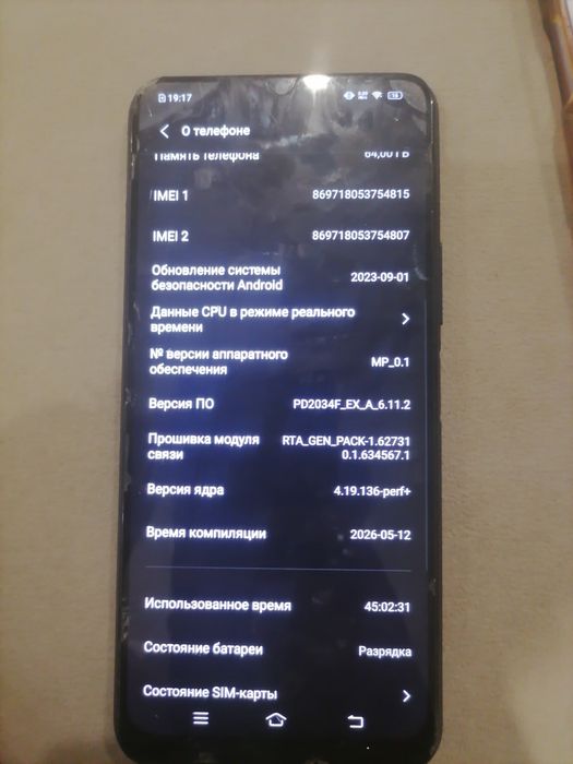 Vivo v2027 почти идал