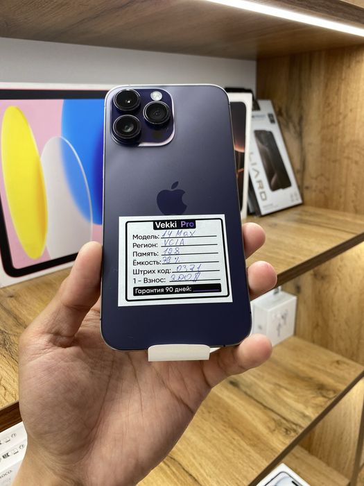 iPhone 14 Pro Max Naxt va Nasiya uchun