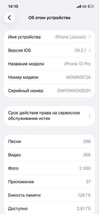 Apple iPhone 12 Pro 128GB