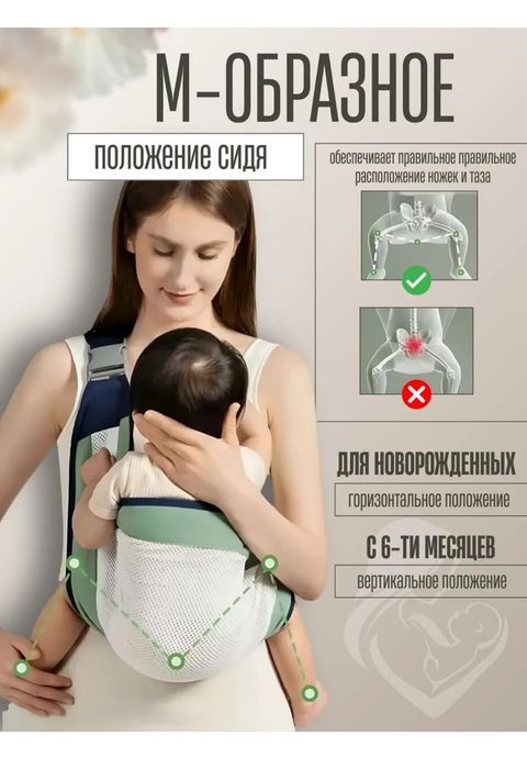 Слинг-сумка для новорожденных