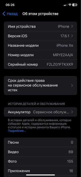 Iphone XR