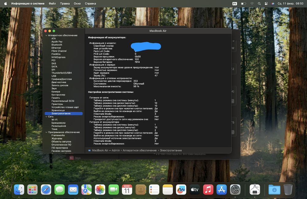 Macbook Air M2 14-inch 8/256 (96% ёмкость)