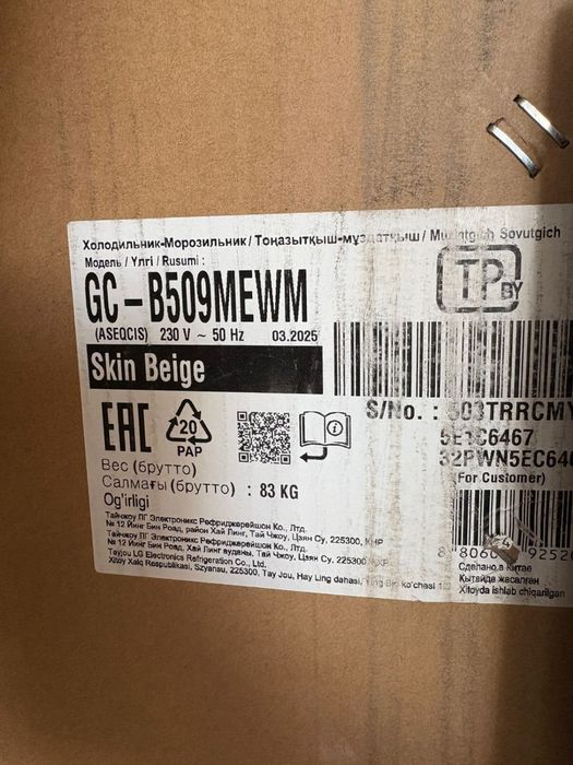 Холодильник LG GC-B509MEWM