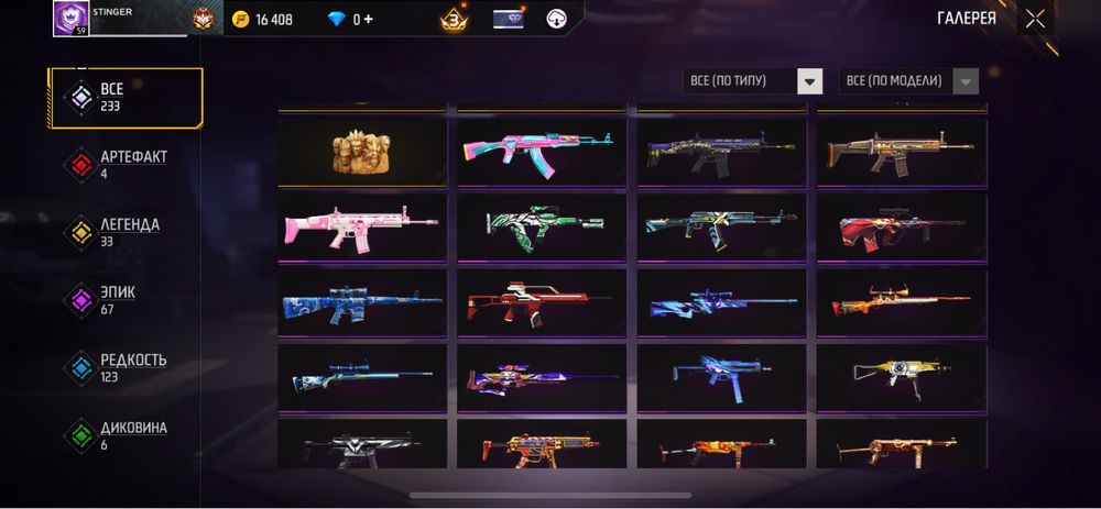 Free Fire аккаунт