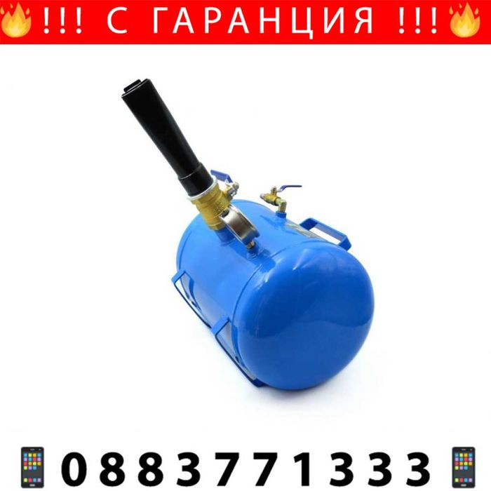 НЕМСКА Бутилка За Шоково Помпане На Гуми - Бустер 21л HAWEK +ЛЕД ФЕНЕР