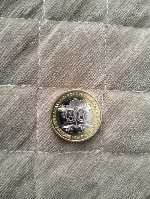 Памятная монета 100 тенге «30 лет Конституции Казахстана»