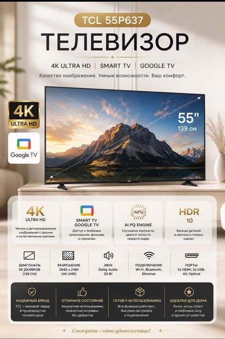 Телевизор TCL 55V6B 55" (138 см), 4K Ultra HD, Google TV