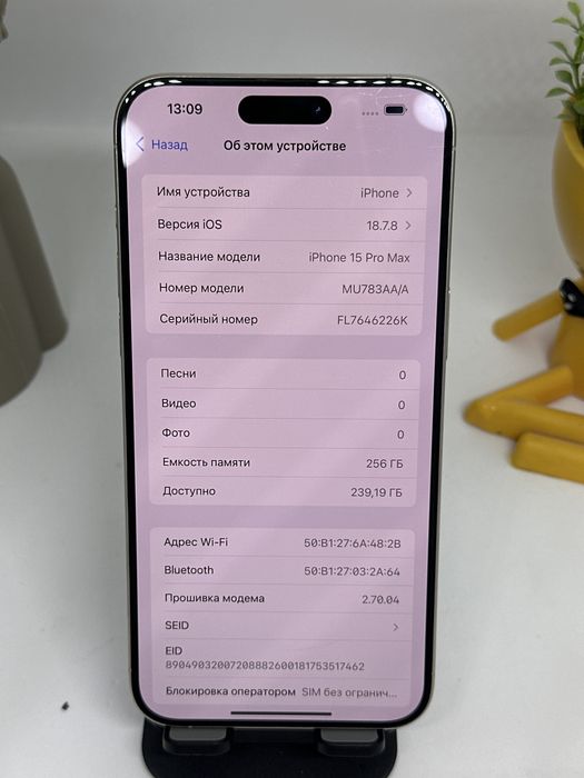 Ip 15 pro max 256gb 16082 Pintel.kz