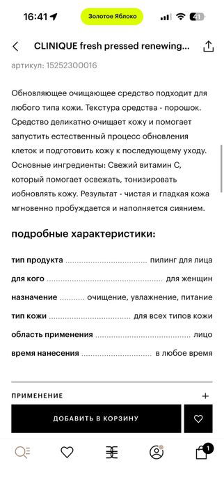 Clinique пилинг инзимная пудра