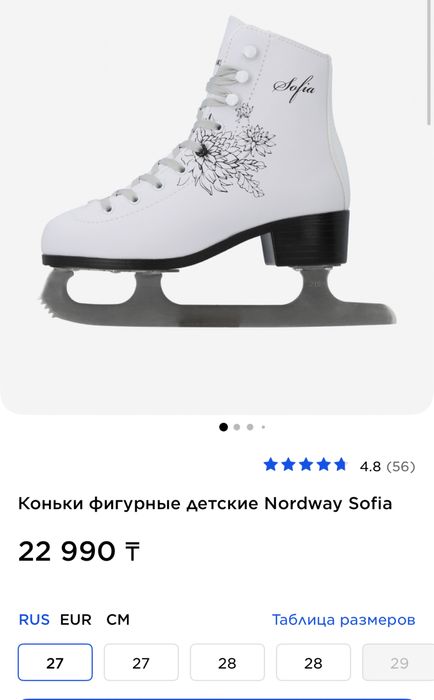 Продам коньки новые р.27