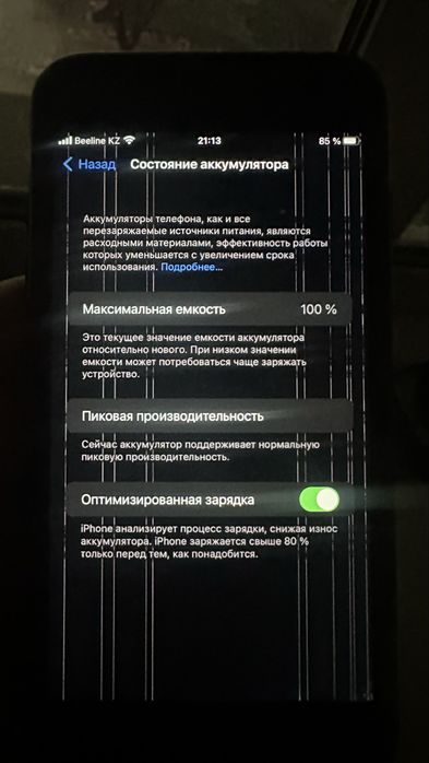 Iphone 7+ 128 gb обмен на сабвуфер