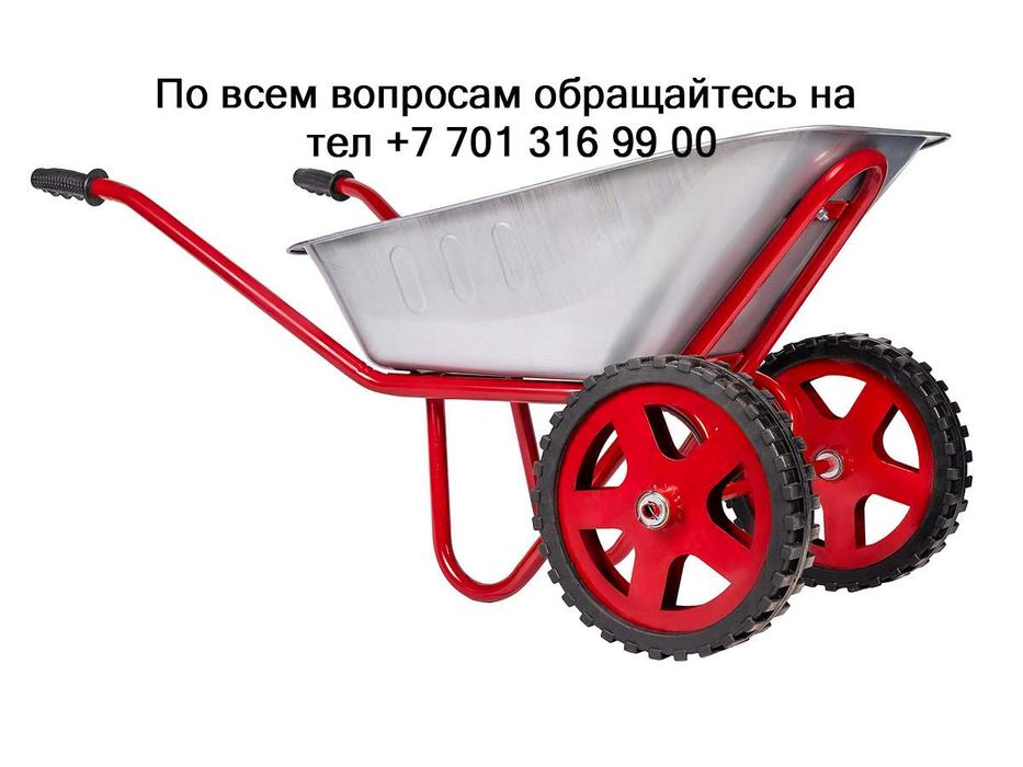 Тачка универсальная Helpfer 30702