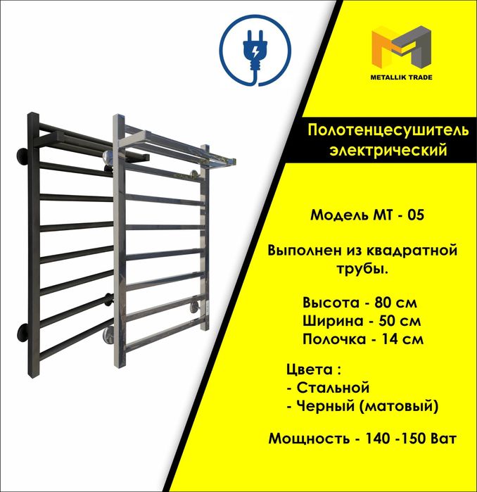 Для новостроек электрические полотенцесушители.