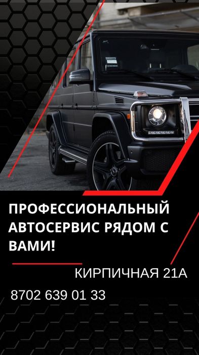 Автомастерская по ремонту авто