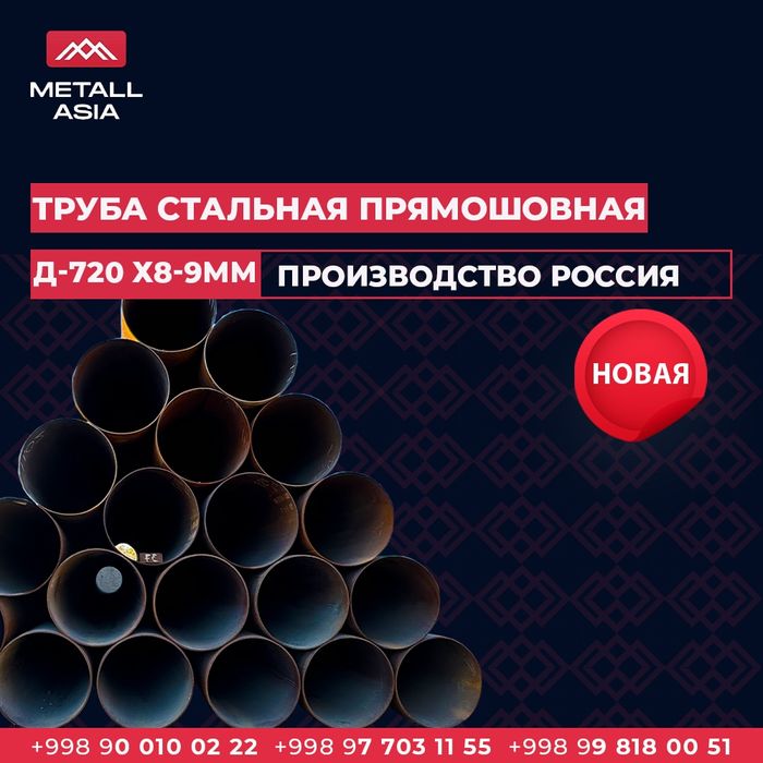 Труба бесшовная Д-51х2,5мм | Truba besshovnaya D-51*2,5