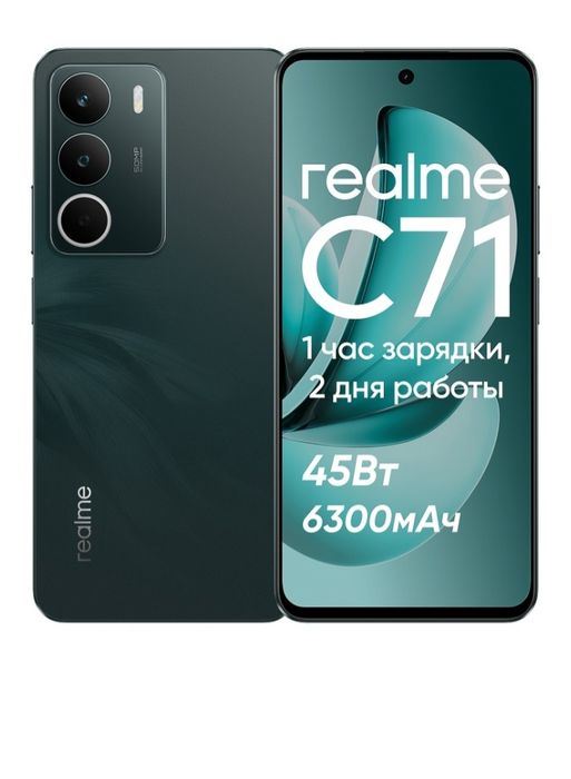 Продам телефон Realme C71 8/257gb