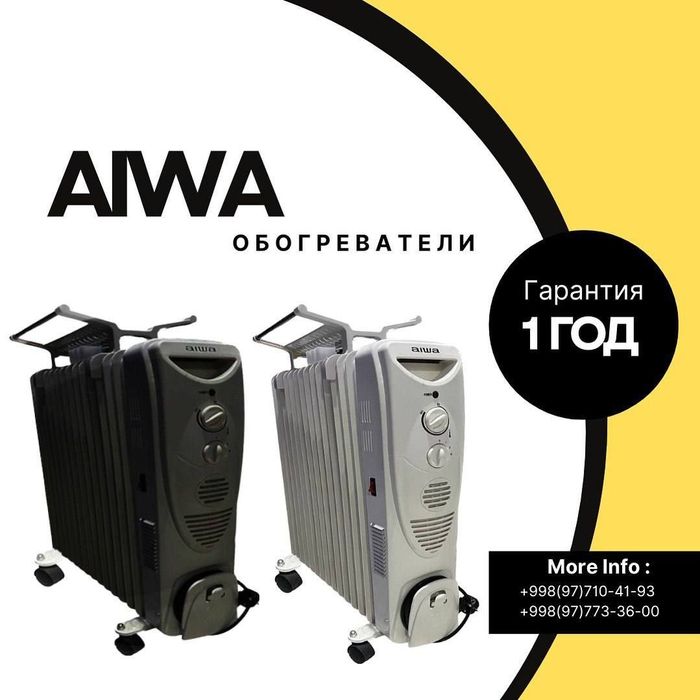 AIWA масляный обогреватель 11,13,15 секций