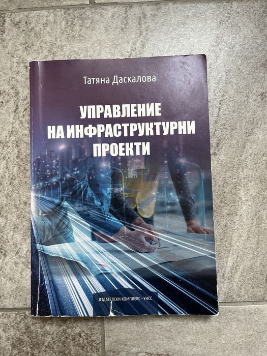 Продавам книги и учебници : Д. Браун - "Ад" и др...
