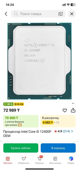 Продам игровой системный блок компьютер