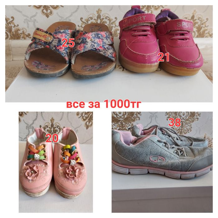 Ортопедическая детская обувь