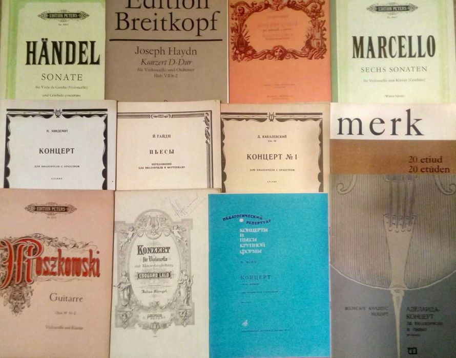 Музикална литература / школи - виола, виолончело, контрабас, мандолина