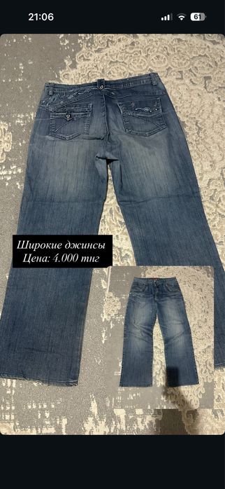 Штаны бершка и винтажные