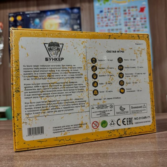Игра настольная бункер