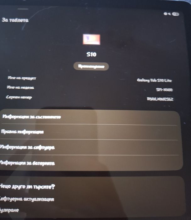 Таблет Samsung Galaxy Tab S10 Lite