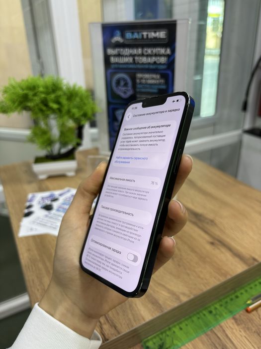 iPhone 13 76%