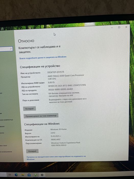 Геймърски комтютър със монитор