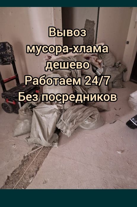 Зил Газель Грузчики 24/7