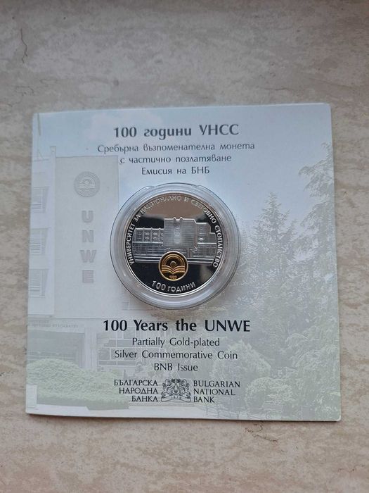 Юбилейна монета "100 години УНСС"