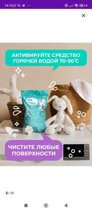 Мой реббит moy rebbit