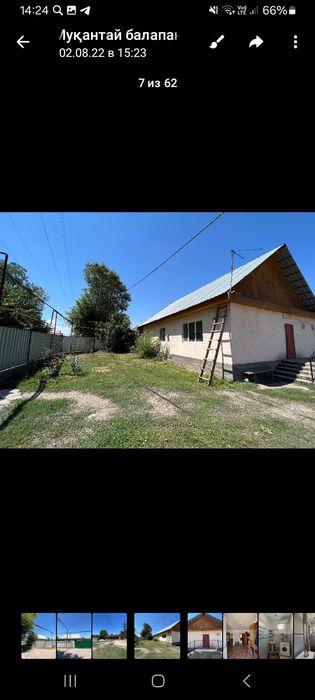 Продается дом со всеми удобствами