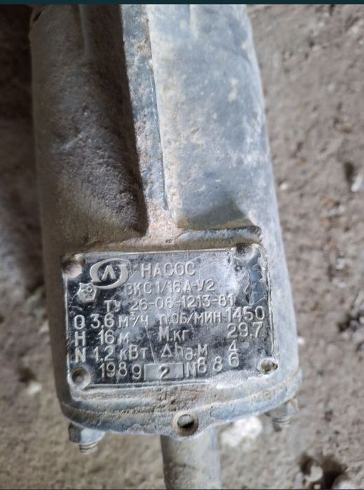 Продам вихревой консольный насос