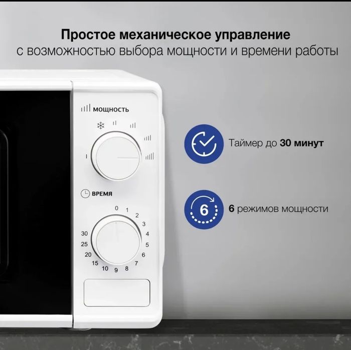 СВЧ Hyundai HYM-M2044