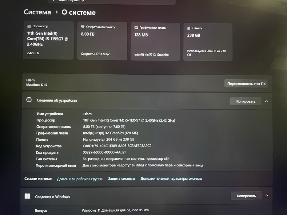 Huawei matebook D15 2021 (intel)
