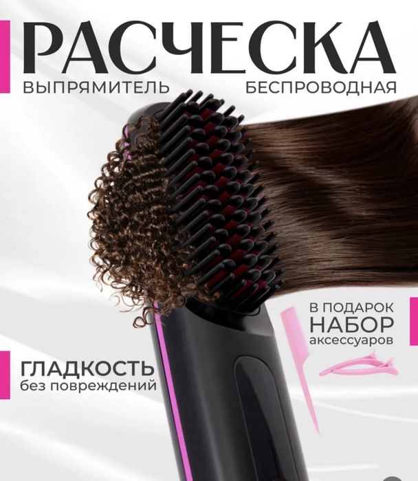 Расческа выпрямитель Dynex