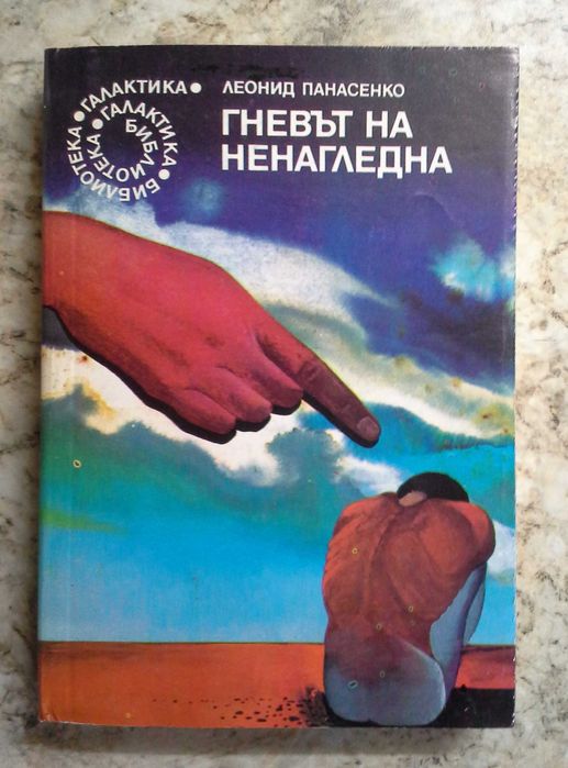 Колекция книги на библиотека "Галактика"