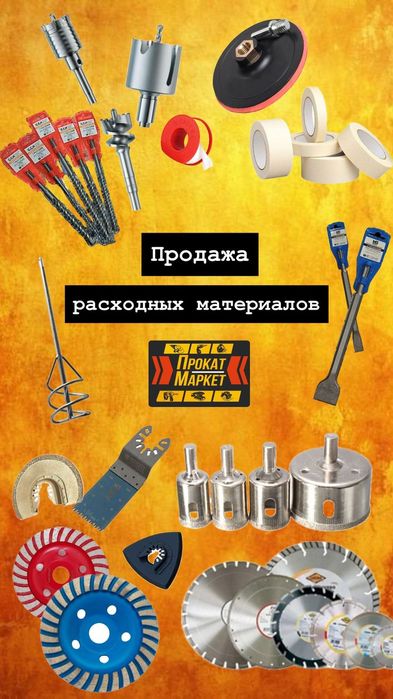 ПРОДАЖА электроинструмента,бензоинструмента