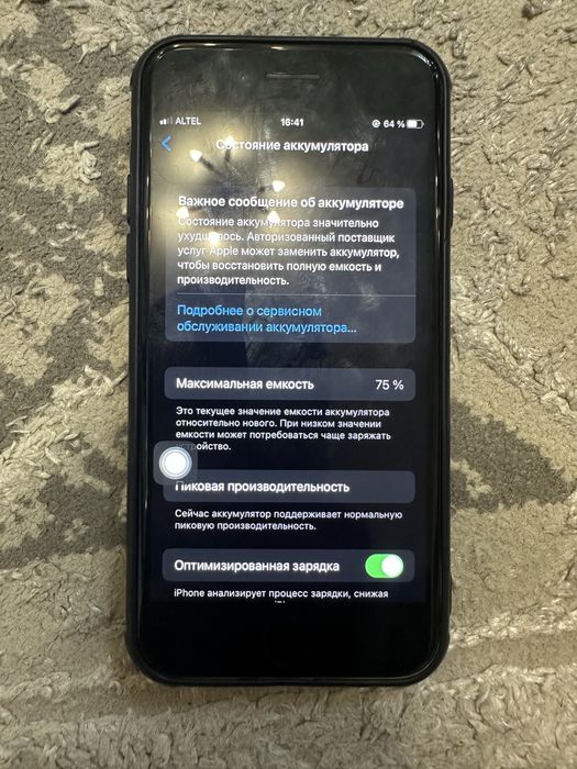 IPhone 7 32гб-75акб