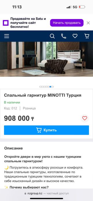спальный гарнитур minotti