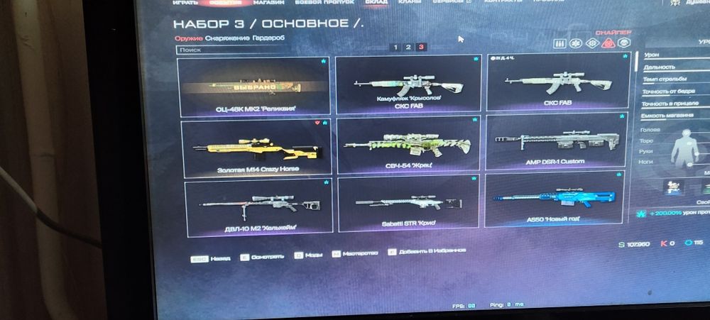 Аккаунт варфэйс  есть много чего